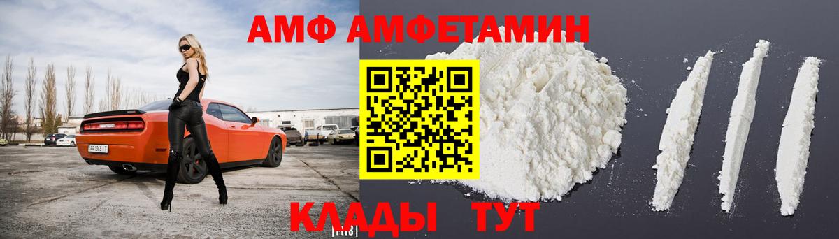 Амфетамин Premium Кудымкар