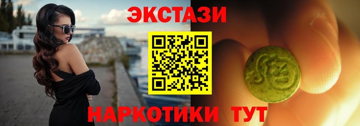 Ecstasy  Вход с VPN  Кудымкар  купить   Ecstasy 99% 