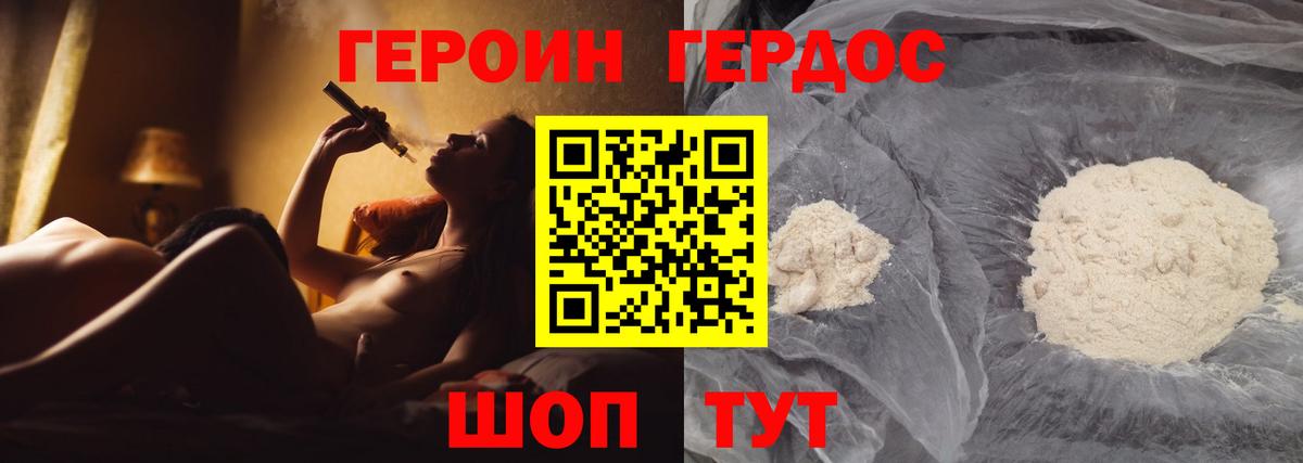 ГЕРОИН  ГЕРОИН Heroin  Вход с VPN  Кудымкар 