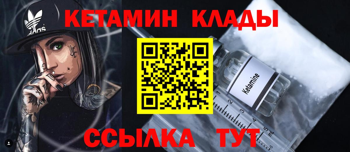 Кетамин VHQ  Кетамин VHQ  Вход с VPN  Кудымкар 