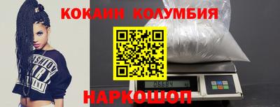 кокаин колумбия Кинель