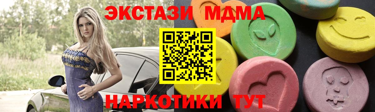 MDMA crystal  Вход с VPN  МДМА VHQ  МДМА  Кудымкар 