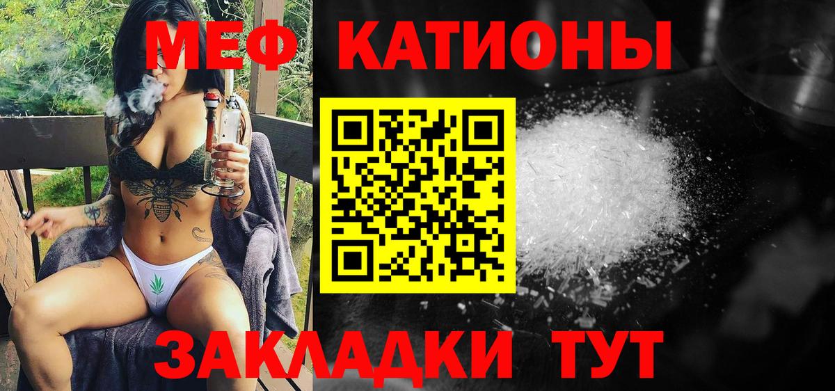 МЯУ-МЯУ  Вход с VPN  Кудымкар  МЯУ-МЯУ  Меф мука  Мефедрон VHQ 