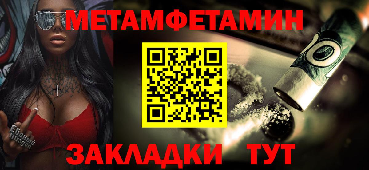 Метамфетамин винт Кудымкар