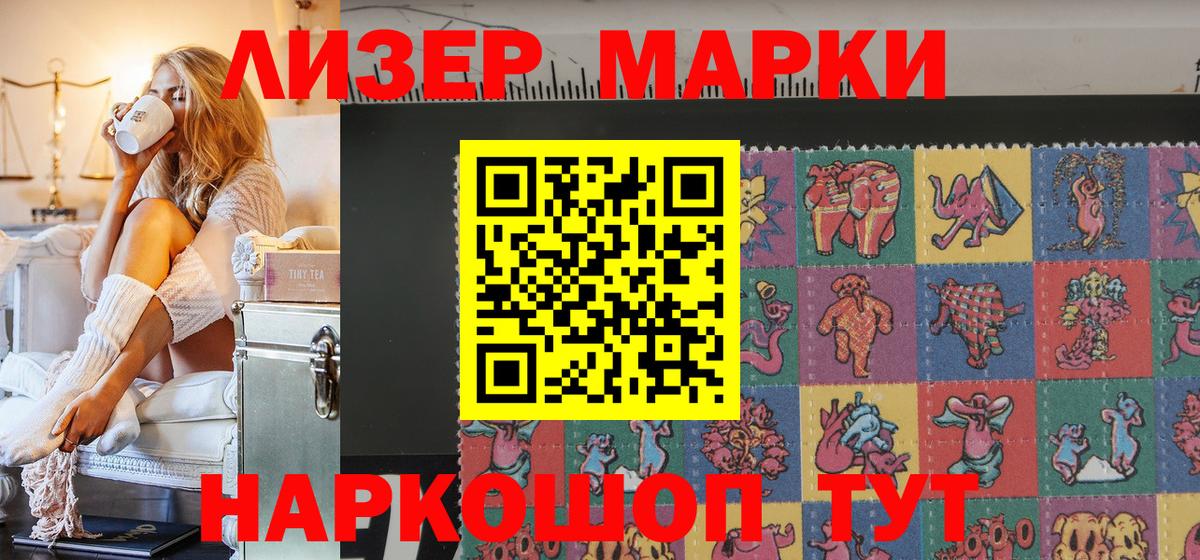 Марки N-bome 1,5мг  Вход с VPN  Кудымкар 