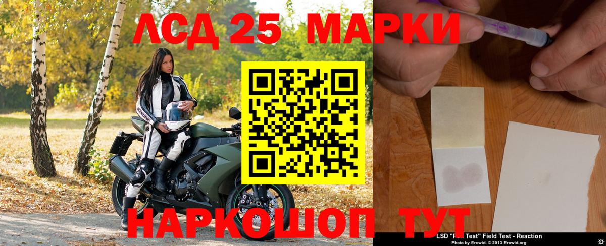 Наркотические марки 1,5мг Кудымкар